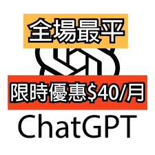 全新GPT-5 ChatGPT Plus| 涵蓋GPT-40 / GPT-4.1/ 03/ 04-mini ...