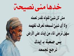 Desertrose خذها مني نصيحة Words Quotes Islamic Phrases Arabic Quotes