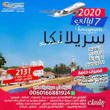 عروض سريلانكا girly images apl honeymoon