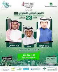 الدمام تذاكر حفلة راشد