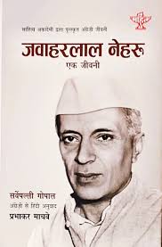 Selected Works of C Rajagopalachari: Vol. VII 1940-46