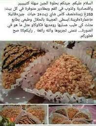 pin by amira on recettes food desserts biscuits