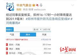 Jun 03, 2021 · 2021年6月2日晚间，河南省郑州市突降暴雨，该市上街区淮阳路与新建街交叉口附近发生一起意外事件，两人死亡。网民称是路口漏电了，一位老人和. Xxdzu7r8fgv9vm