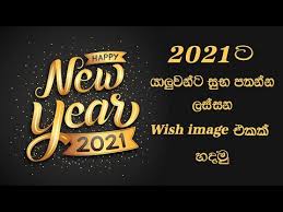Check spelling or type a new query. Download 2021 Sinhala Wish 3gp Mp4 Codedwap