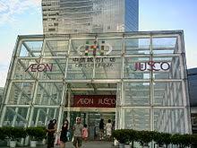 Bahru, johor aeon mall kulaijaya, ptd 106273 persiaran indahpura, utama bandar indahpura, 81000 kulaijaya, johor no 8 jalan indah 15/2, taman bukit kuala lumpur aeon wellness hq, 3rd floor, aeon taman maluri shopping centre, jalan jejaka, tmn maluri, 55100 cheras, kuala lumpur. Jusco Wikipedia