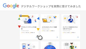 無料で取得 履歴書に書ける Googleデジタルワークショップ でデジタルマーケティングの資格をとろう 株式会社ウェブ企画パートナーズ
