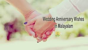 16 malayalam quotes about brother. Wedding Anniversary Wishes In Malayalam à´µ à´µ à´¹ à´µ àµ¼à´· à´• à´†à´¶ à´¸à´•àµ¾ Mallusms