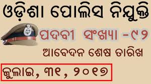 How to apply police character certificate online in odisha police website and citizen portal of odisha police. Odisha Police Recruitment 2017 Youtube