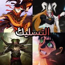 Maybe you would like to learn more about one of these? Small Box Fans Ø§Ù„ØªØ³Ù„ÙŠÙƒ ÙÙŠ Ø¹Ø§Ù„Ù… Ø§Ù„Ø§Ù†Ù…ÙŠ Ùˆ Ø§Ù„Ù…Ø§Ù†Ø¬Ø§ Ø§Ù„ØªØ³Ù„ÙŠÙƒ Ù…Ù† Ø§Ù„Ø§Ø®Ø·Ø§Ø¡ Ø§Ù„ÙƒØªØ§Ø¨ÙŠØ© Ø§Ù„Ø´Ø§Ø¦Ø¹Ø© ÙÙŠ Ø§Ù„Ø§Ù†Ù…ÙŠØ§Øª Ùˆ Ø§Ù„Ù…Ø§Ù†Ø¬Ø§Øª Ø§Ù„Ù…Ø´Ù‡ÙˆØ±Ø© Ø§ØºÙ„Ø¨ Ø§Ù„Ù…ØªØ§Ø¨Ø¹ÙŠÙ† Ø¨ÙŠÙ†Ø²Ø¹Ø¬Ùˆ Ù…Ù† Ø§Ù„Ø®Ø·Ø£ Ø§Ù„ÙƒØªØ§Ø¨ÙŠ Ø¯Ù‡ ÙƒÙˆÙ†Ù‡ Ø¨ÙŠØ­ØµÙ„ ÙÙŠ Ø§Ù„Ø§Ø­Ø¯Ø§Ø«