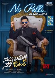 Solo brathuke so bettertitle song. Solo Brathuke So Better Movie First Single No Pelli Will Be Out On May 25 At 10 Am Social News Xyz