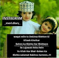 Birthday Wishes For Big Brother In Urdu Pin On Brother Sister Quotes