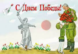 Поздравляем вас наши герои с днём победы! S Dnem Pobedy Animacionnaya Kartinki Gifki Den Pobedy Animacionnye Kartinki Gifki Otkrytki