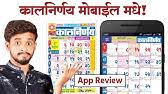 Kalnirnay calendar 2021 pdf download: Marathi Calendar 2021 à¤®à¤° à¤  à¤¦ à¤¨à¤¦à¤° à¤¶ à¤• à¥¨à¥¦à¥¨à¥§ Mahalakshmi Calendar 2021 Pdf File Youtube