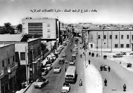 بغداد شارع الرشيد السنك مبنى دائرة الاتصالات المركزيةالبنايه القديمه لبدالة السنك ويظهر المصرف الزراعي وكذلك فندق السندباد وفندق تاي Baghdad Iraq Baghdad Iraq
