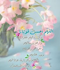 Pin By Umaamed On دعاء Islamic Pictures Beautiful Quran Quotes Islamic Images