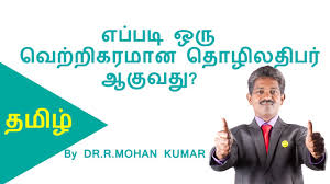 Tamil How To Become A Successful Entrepreneur Motivational Video Youtube