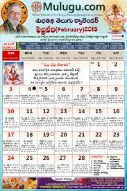 Subhathidi February Telugu Calendar 2019 Telugu Calendar 2019 2020 Telugu Subhathidi Calendar 2019 Calendar 2019 Telugu Calendar 2019 Subhathidi Calendar 2019 Chicago Calendar 2019 Los Angeles 2019 Sydney Calendar 2019 Telugu New