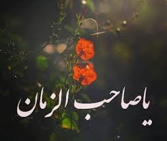 Pin By Mohammad On مذهبی Islamic Paintings Islamic Art Calligraphy Islamic Art