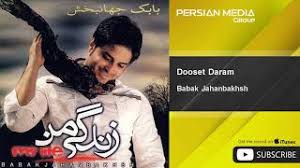 More than 1,500 people attended to recognize the singer, as well as her younger sister, mahasti, another popular iranian singer who died in 2007. Zendegi Life Elaheh Jahanbakhsh Pazooki Ø²Ù†Ø¯Ú¯ÛŒ Ø§Ù„Ù‡Ù‡ Ùˆ Ø¬Ù‡Ø§Ù†Ø¨Ø®Ø´ Ù¾Ø§Ø²ÙˆÚ©ÛŒ Ø£ØºØ§Ù†ÙŠ Mp3 Ù…Ø¬Ø§Ù†Ø§