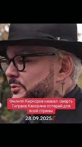 За Что Не Любят Тиграна Кеосаяна | TikTok