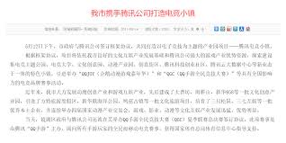 Tencent - Gaming giant is building a massive eSports town in ...