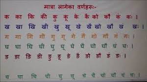 Why korean language course at training nepal? Best Of Barakhadi In Nepali Free Watch Download Todaypk