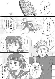 あお jenmaru0630 さんの漫画 25作目 ツイコミ 仮 漫画 ちびまる子ちゃん ちびまる子