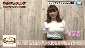 画像 三谷紬アナのtシャツ姿の爆乳がエロすぎるｗｗｗ ワールドプロレスリング 女子アナお宝画像速報 5chまとめ 紬 アナウンサー アナ