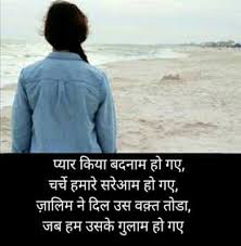 hindi shayari के लिए इमेज परिणाम