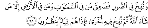 Surat az zumar (الزمر) merupakan surat makkiyah. 39 Surat Az Zumar The Troops Ø³ÙˆØ±Ø© Ø§Ù„Ø²Ù…Ø± Ø§Ù„Ù‚Ø±Ø¢Ù† Ø§Ù„ÙƒØ±ÙŠÙ… Ø¹Ù„Ù‰ Ø¬Ø²Ø¡ Ù…Ù† Ø§Ù„ÙƒØªØ§Ø¨ Ø§Ù„Ù…Ù‚Ø¯Ø³ Ù„Ø¯ÙŠÙ†Ø§ Ø¨Ù„Ø§ Ø§Ø³Ù… Ø§Ù„Ø±ÙˆØ­ Ø§Ù„Ù‚Ø¯Ø³ The Holy Qum Ran A Fragment Of Scripture Of Our