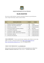 Suruhanjaya perkhidmatan awam (spa) akan melaksanakan urusan pengisian jawatan kosong di jabatan imigresen malaysia sehingga tarikh tutup permohonan pada 25 mac 2018. Iklan Jawatan Majlis Bandaraya Pulau Pinang Mbpp Facebook