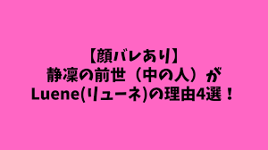 しずり ん 中 の 人