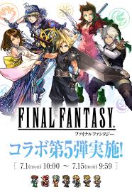 16:40 パズドラ究極攻略tv 2 911 211 просмотров. ãƒ•ã‚¡ã‚¤ãƒŠãƒ«ãƒ•ã‚¡ãƒ³ã‚¿ã‚¸ãƒ¼ ãƒ'ã‚ºãƒ‰ãƒ© ã‚³ãƒ©ãƒœç¬¬5å¼¾å®Ÿæ–½ ãƒ'ã‚ºãƒ« ãƒ‰ãƒ©ã‚´ãƒ³ã‚º