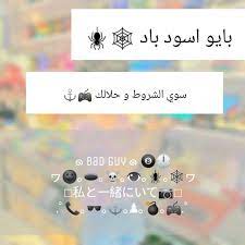 فولو دائم و تم و تعالي للخاص اعطيها لك in 2021 bad guy incoming call screenshot incoming call