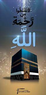 4k Ultra Hd Islamic Wallpapers Mecca Wallpaper Islamic Wallpaper Beautiful Wallpaper For Phone