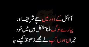 Funny quotes in urdu for friends. Best Friends Quotes In Urdu Funny All Sport Balls