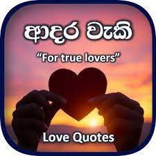 Check spelling or type a new query. Adara Waki Adara Wadan Sinhala Love Quotes Apps On Google Play