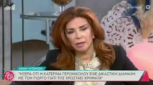 Η μιμή ντενίση τόνισε ότι όλη η προσοχή πρέπει να στραφεί στα ίδια τα θύματα των καταγγελιών στον χώρο την αγαπημένη ηθοποιό μιμή ντενίση φιλοξένησε σήμερα στο πλατό η τατιάνα στεφανίδου! Mimh Ntenish O Kimoylhs Den Einai O Monos Poy Feretai Asxhma Stoys H8opoioys