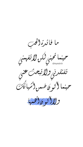 ما فائدة الحب Handwritten Quotes Friends Quotes Mood Quotes