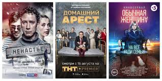 Luchshie Rossijskie Serialy 2018 Goda Vybor Kritikov Obzor Seriala Kino Teatr Ru