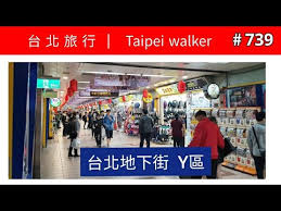 #taipeimainstation #taipei #taiwan #台北地下街 #台北 #台灣 #台北商圈 #台北背包客 #自助旅行 #台北車站 #台北火車站. Yå€åœ°ä¸‹è¡— å°åŒ—è»Šç«™åœ°ä¸‹è¡— äº¬ç«™ç™¾è²¨ä¸‹æ–¹é€£çµå°åŒ—è»Šç«™çš„åœ°ä¸‹è¡— å°åŒ—æ·é‹æ™¯é»ž å°åŒ—æ‰­è›‹ Youtube