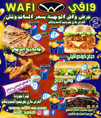 وافي Wafi Restaurant Wafi Saudi Twitter