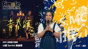 Aufrufe 725 tsd.vor 2 years. S Mcæµ å½¤æ­Œæ›²æŽ¨ä»‹ å°è‚¥x Serrini é'æ˜¥é Œ Youtube