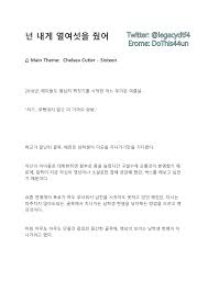 Haerin erotica 해린 야설 - EroMe