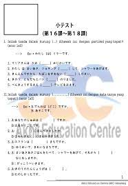 Check spelling or type a new query. Latihan Soal Soal Bahasa Jepang N5 Kursus Bahasa Jepang Bahasa Jepang Semarang Kursus Bahasa Jepang Semarang Kursus Bahasa Jepang Semarang 2021