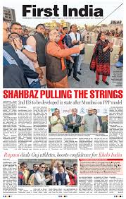 First India News Paper Gujarat English News Paper Today 13 January 2020 Edition By First India English News Paper Issuu Nice place to visit but screen on miraj cinema are little shorten then usual. first india news paper gujarat english