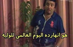 Image result for tbn:0DAOHh2-xx0FjM::www.3roos.com/postsimages/d60e3afe16044b303e40d5e60727bae6.jpg