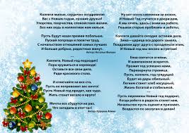 поздравление с новым годом в прозе коллегам по работе Smeshnye Veselye I Shutochnye Pozdravleniya S Novym Godom Babushke I Dedushke Luchshaya Podborka Otkrytok V Razdele Babushke Na Npf Rpf Ru