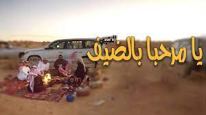 شيلات ترحيب بالضيوف يا مرحبا بالضيف جديد 2020 toy car channel car