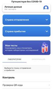 Скоро данные о вакцинированных будут поступать в приложение «ашык», передает корреспондент телеканала «мир 24» алена грачева. Qr Kody Dlya Turistov Kak Teper Inostrancam Popast V Rossiyu Rambler Puteshestviya